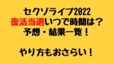 なにわ男子ライブ2022グッズはオンラインのみ！販売開始はいつでライブ 