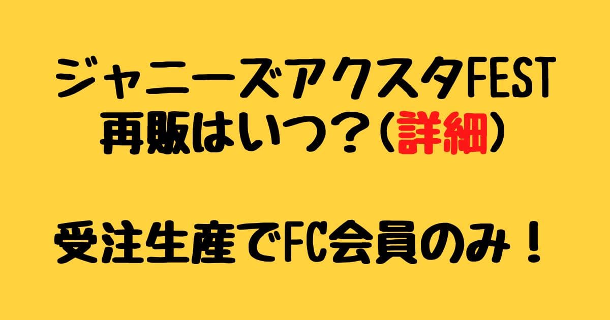 新商品!新型 室龍太 Johnny's アクスタ Fest econet.bi